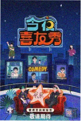 向往的生活在线观看