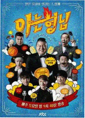 奔跑吧兄弟高清播放