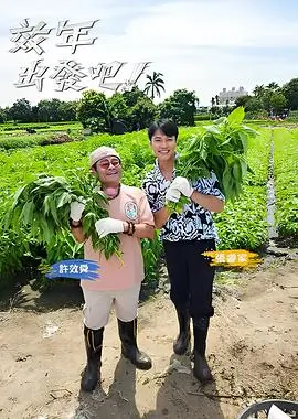 脱口秀