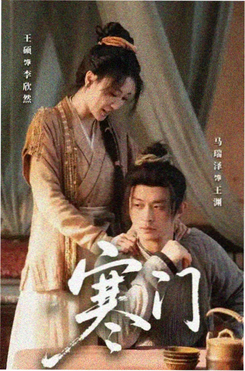 梅花三弄高清播放