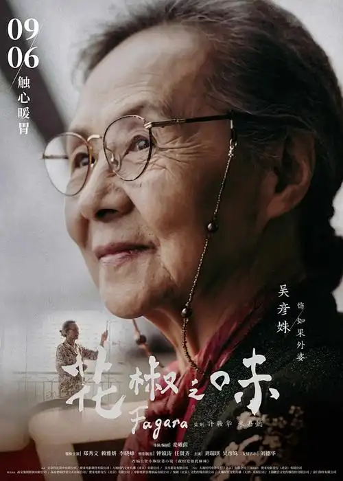 国漫99热