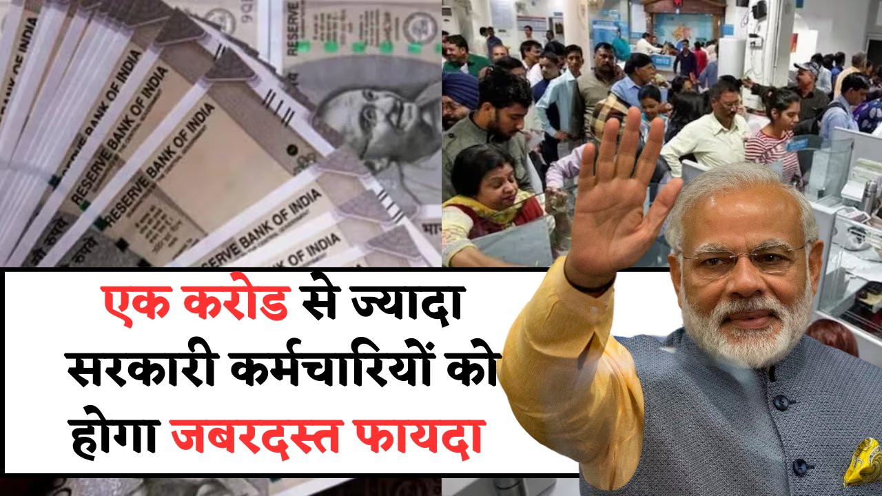8th Pay Commission