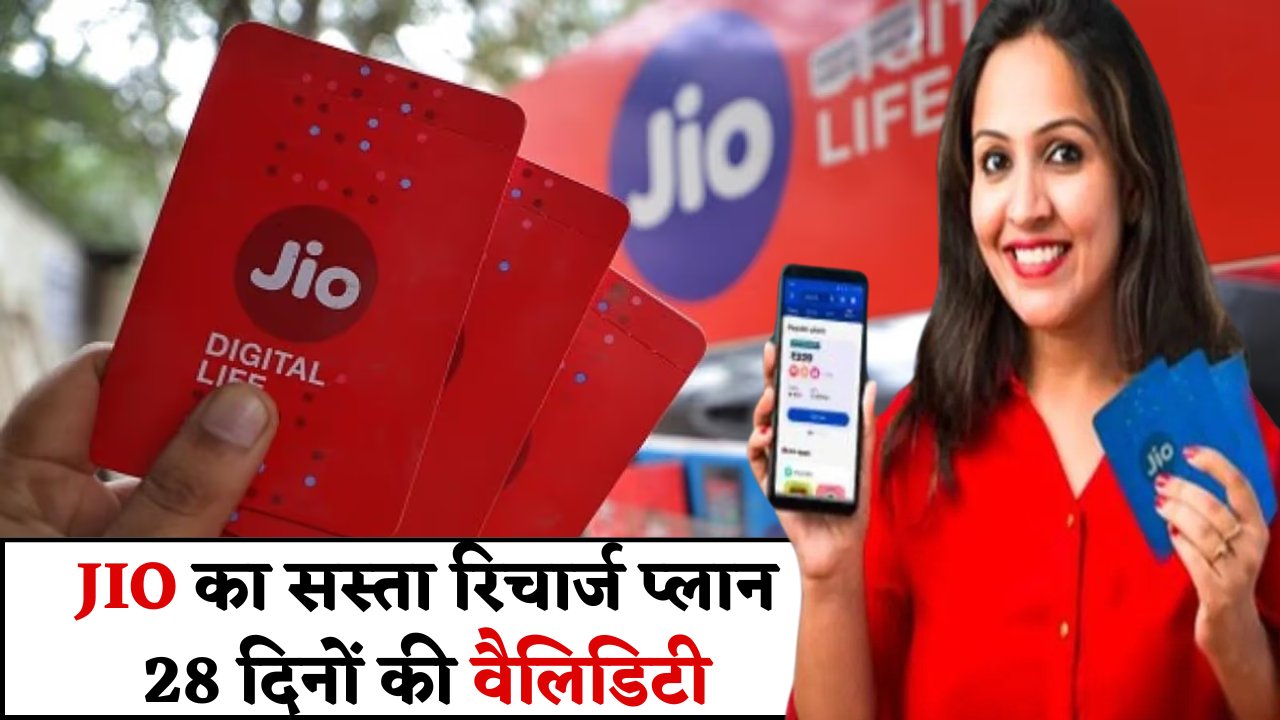 Jio Recharge Plan