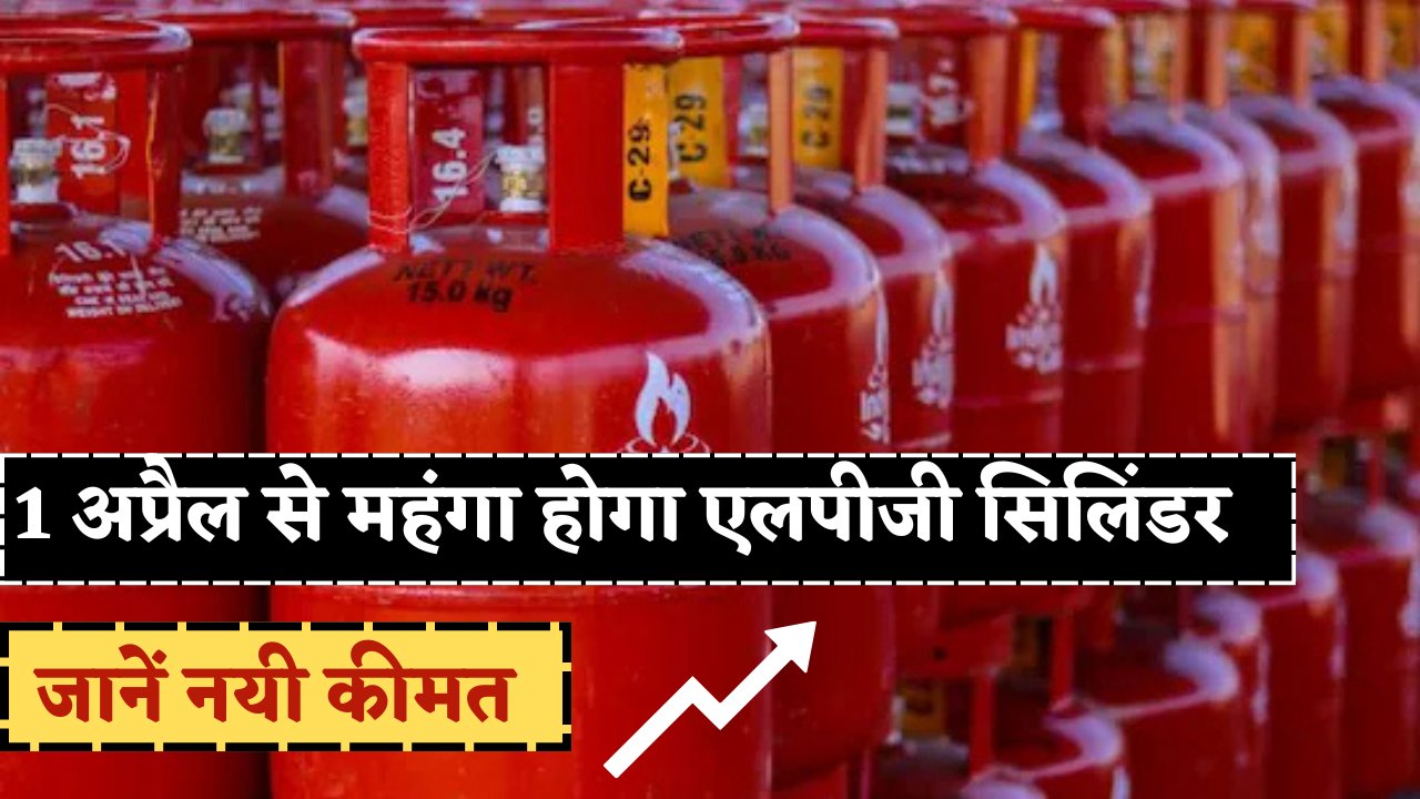 LPG Price Hike