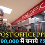 Post Office PPF Yojana: ₹90,000 इन्वेस्ट करें और पाएं ₹24 लाख से ज्यादा का मुनाफा, जानें PPF का गणित
