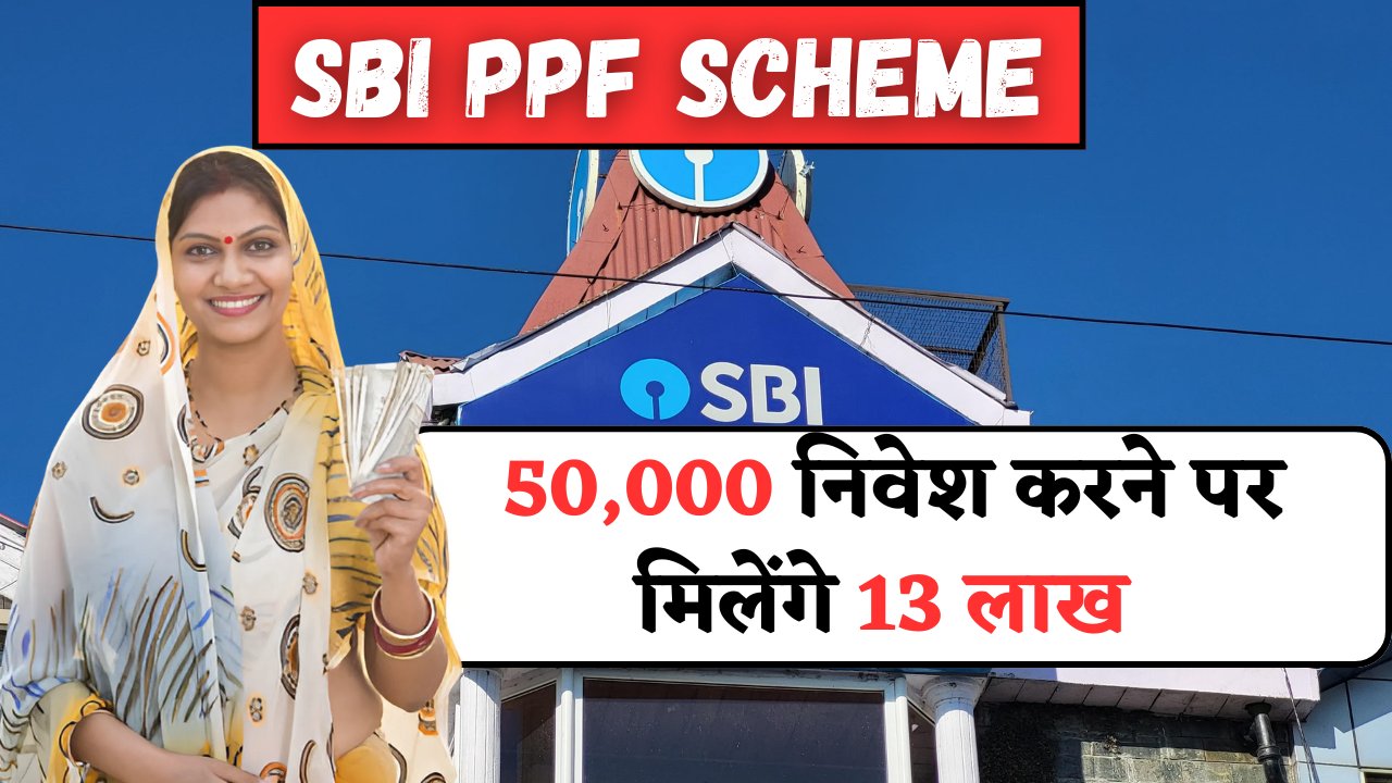 SBI PPF Scheme