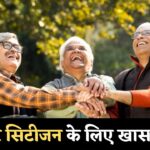 सीनियर सिटीजन के लिए खास! SBI Patrons FD में ₹1000 से निवेश कर पाएं बड़ा रिटर्न