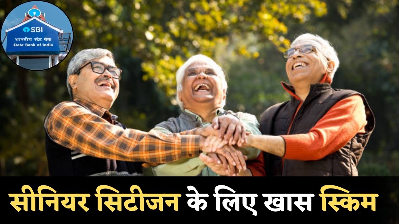 SBI Patrons FD Scheme